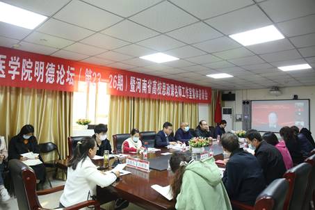 11.13我校河南省高校思政課名師工作室集體備課會(huì)成功開啟